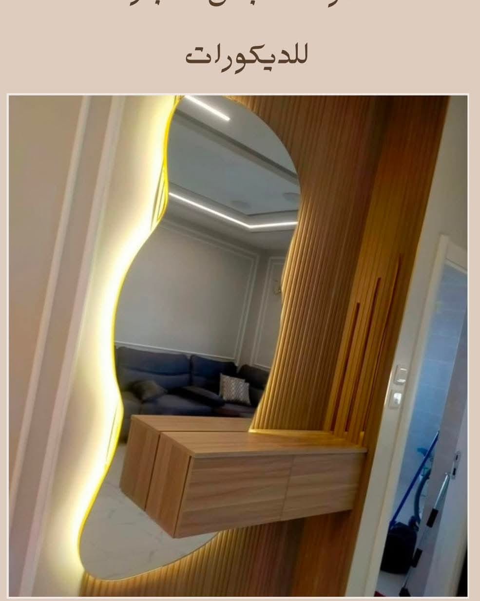 مشروع معلم دهانات مصري في الدهانات والديكور