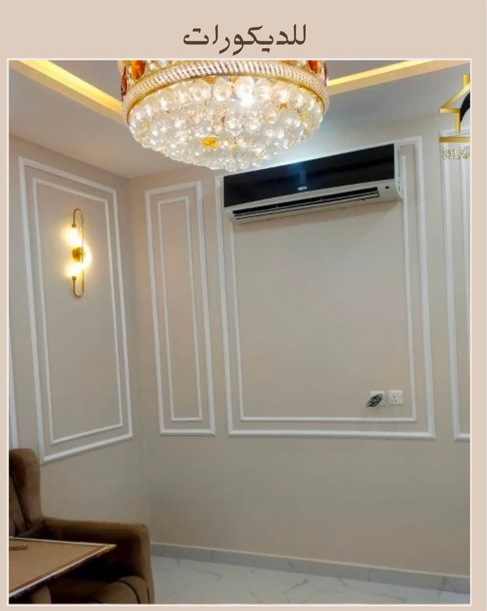 مشروع معلم دهانات مصري في الدهانات والديكور